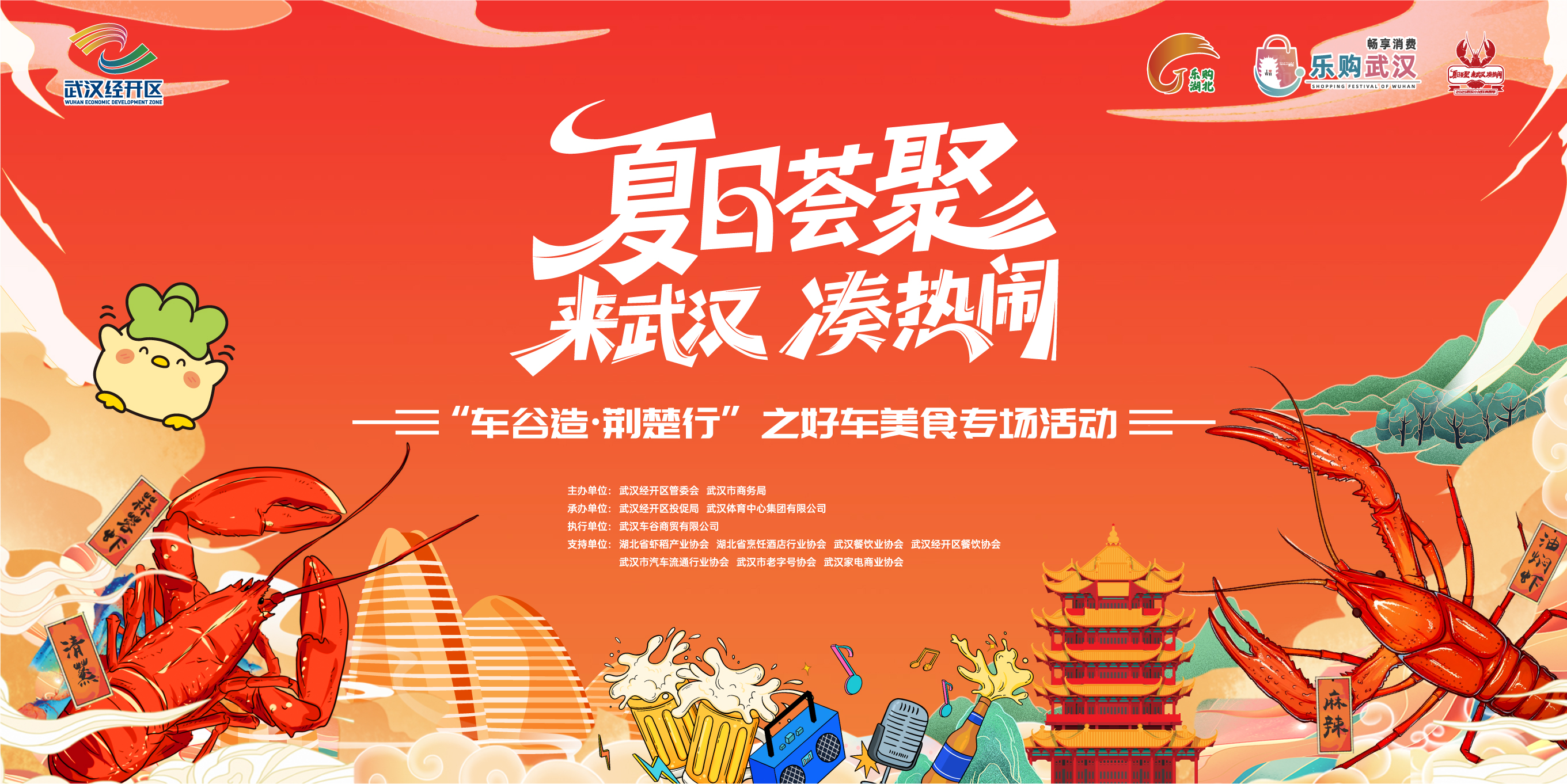 “五一”來武漢體育中心，逛夜市、品美食、享運動、觀賽事、看演出，解鎖N種快樂！