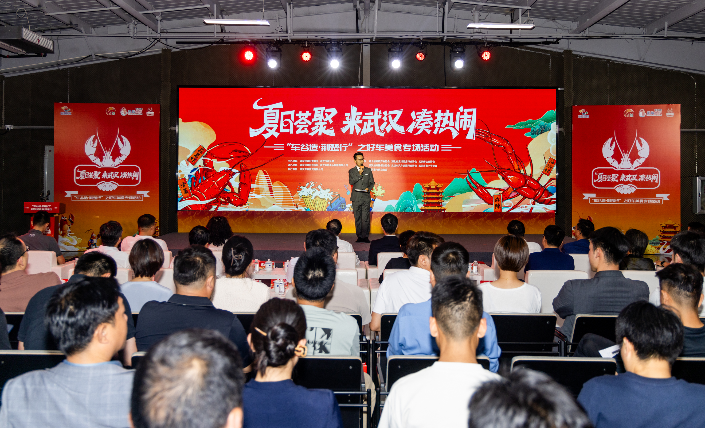 2025武漢“夏日薈聚”促消費活動暨“車谷造·荊楚行”之好車美食專場活動在中國車谷·武漢體育中心啟動