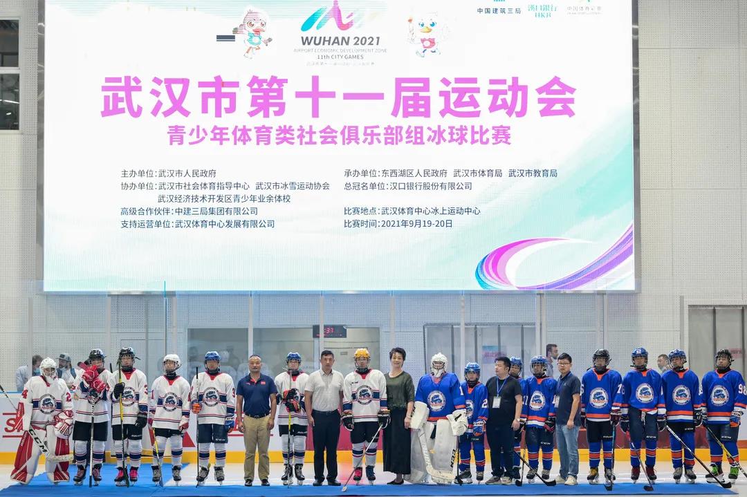 首秀！武漢市第十一屆運(yùn)動(dòng)會(huì)冰球比賽圓滿落幕！(圖9)